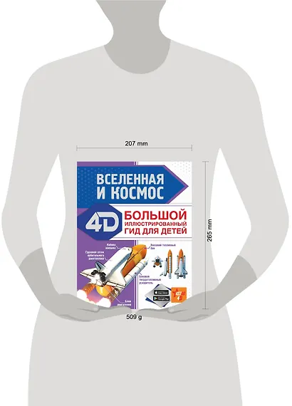 Вселенная и космос - фото 3