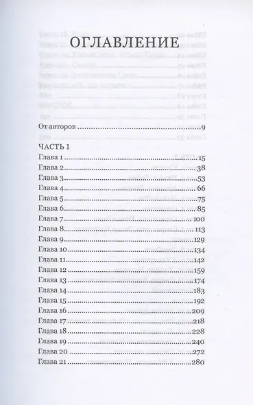 Ангел мой, Вера - фото 2