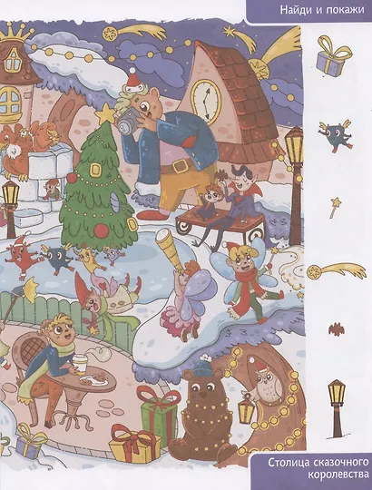 Новый год в сказочном королевстве, 3+ - фото 2
