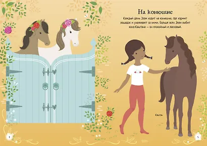 Лошадки - фото 9