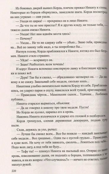 Цирк "Гладиатор" - фото 3