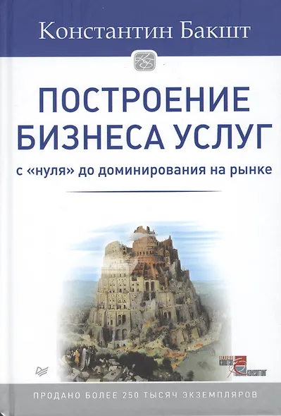 Построение бизнеса услуг: с " нуля" до доминирования на рынке - фото 2