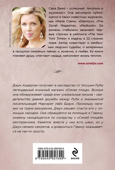 Лунная тропа - фото 2