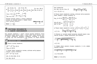 Математика - фото 10