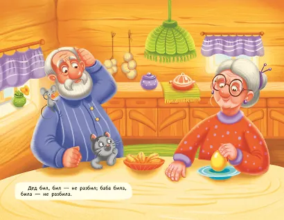 Курочка Ряба (ил. Т. Васиной) - фото 5