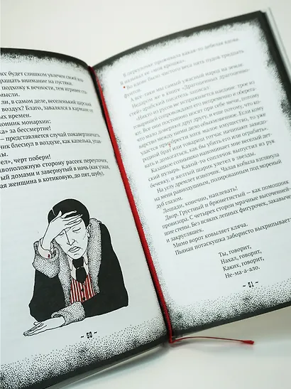 Мариенгоф А. «Циники» с ил. Ольги Малиновской - фото 11