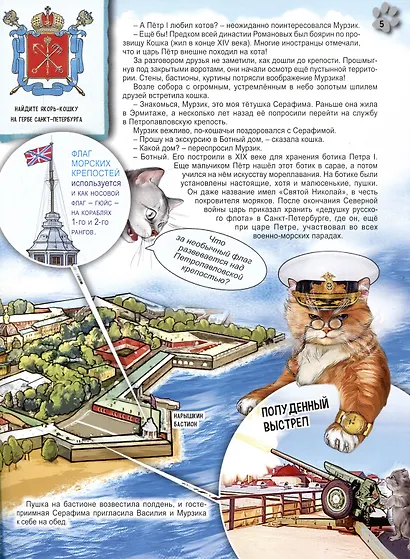 Санкт-Петербург - военно-морская столица - фото 3