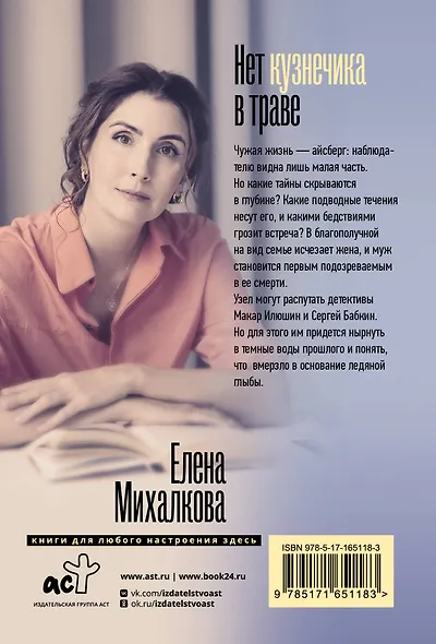 Нет кузнечика в траве - фото 2