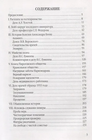 Десятая муза - фото 2