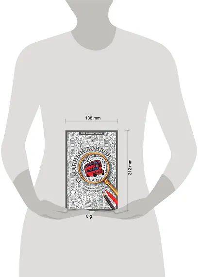 Туманный Лондон. Раскраска на поиск предметов - фото 8