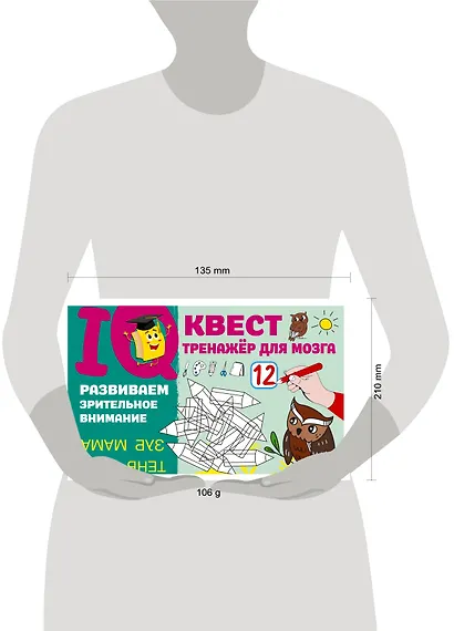 Развиваем зрительное внимание - фото 4