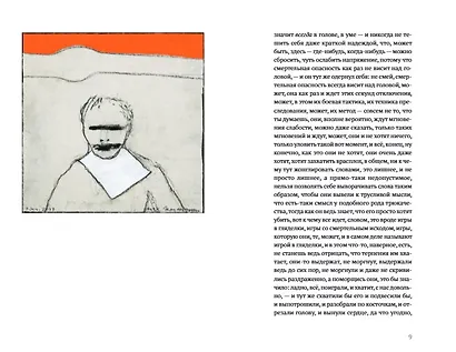 Гомер навсегда - фото 4