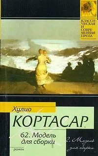 62. Модель для сборки - фото 1