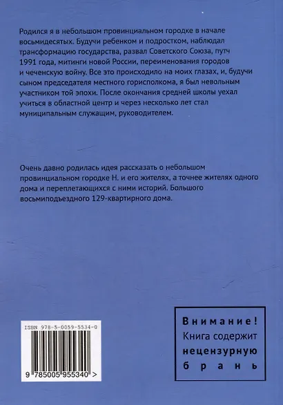Говорит неМосква - фото 2
