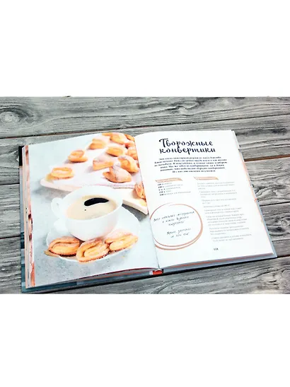 Не бойся, пеки! - фото 5