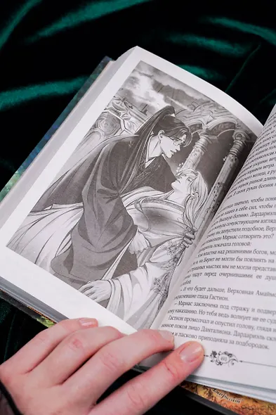 Странники. Слезы небожителей - фото 11