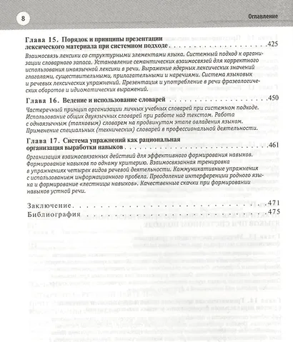 Успешный английский. Системный подход к изучению английского языка - фото 5