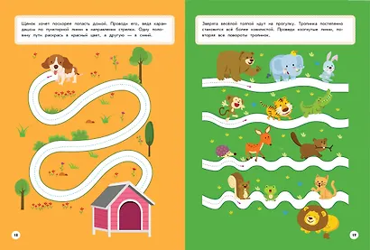 Готовлю руку к письму: для детей от 6 лет - фото 5