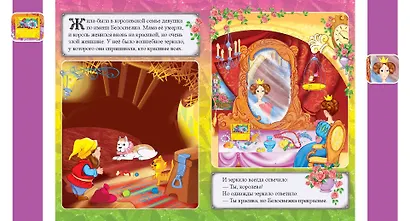 Белоснежка - фото 8