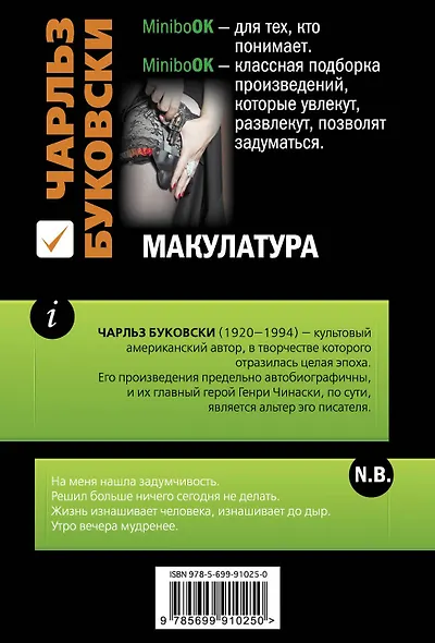 Макулатура - фото 2