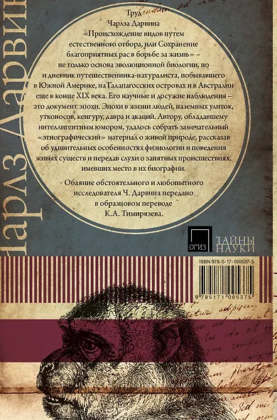 Происхождение видов - фото 2