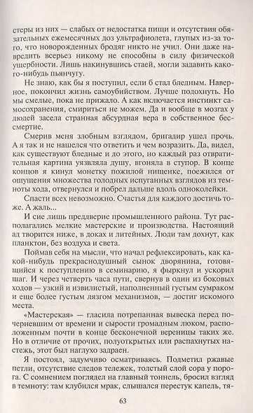 Когда оживают страхи - фото 7