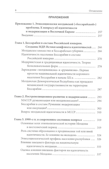Великая Восточная Европа: Геополитика. Геософия. Третий традиционализм - фото 5