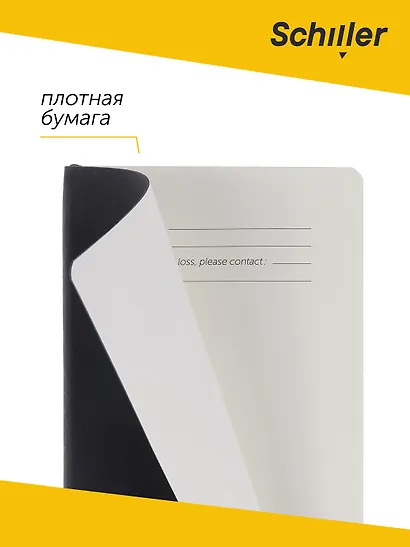 Книга для записей А6 80л нелин/лин. черный, интегр., тонир.блок, резинка, ляссе, Schiller - фото 5