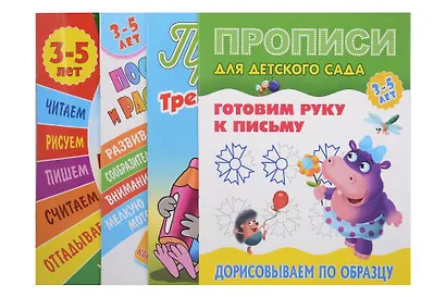 Комплект дошкольника (универсальный) № 18 - фото 1