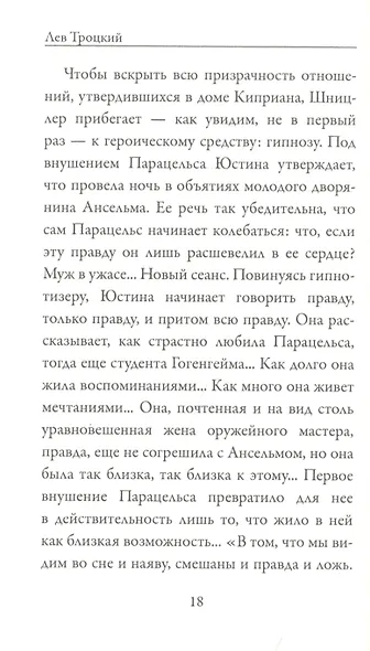 Мрачные души - фото 3