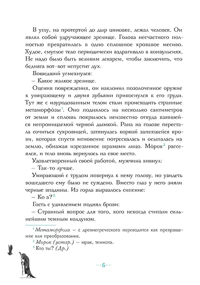 Петтерсы. Дети гор - фото 11