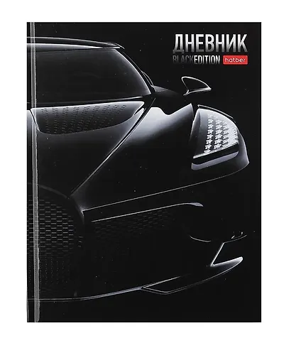 Дневник школьный Hatber, Black Edition - фото 1