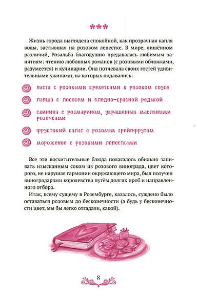 Розовая Тиранозавра - фото 4