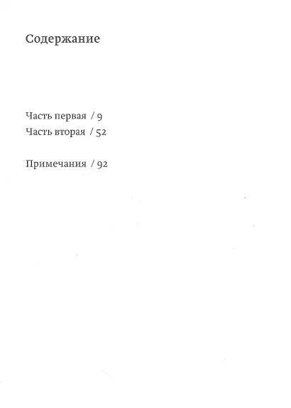 Одиннадцать - фото 2