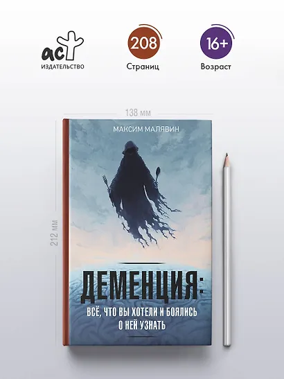 Деменция: всё, что вы хотели и боялись о ней узнать - фото 5
