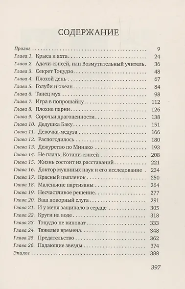 Взгляд кролика - фото 3