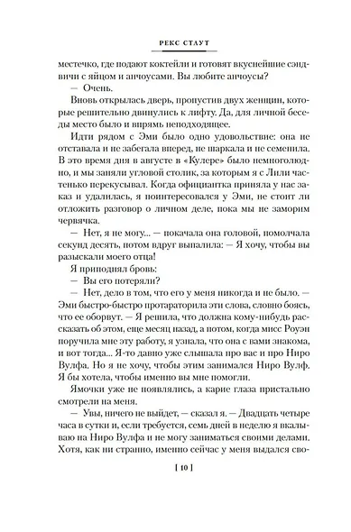 Пожалуйста, избавьте от греха - фото 12
