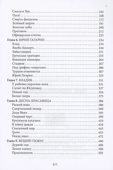 Пик коммунизма - фото 3