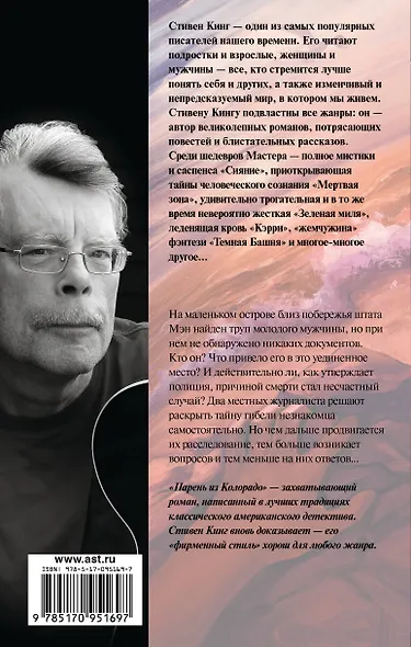 Парень из Колорадо - фото 2