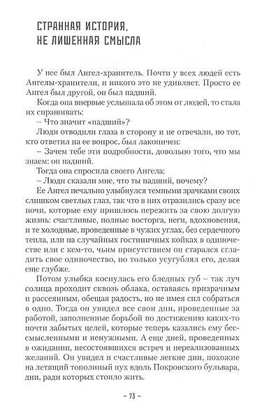 Взгляд через плечо - фото 8