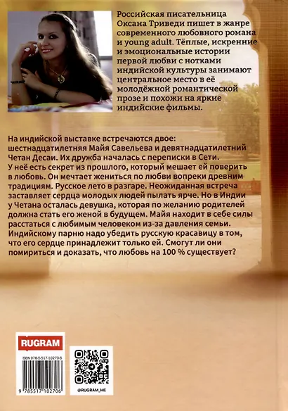 Люблю на 100 % - фото 2