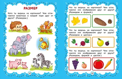 Цифры и счет - фото 5