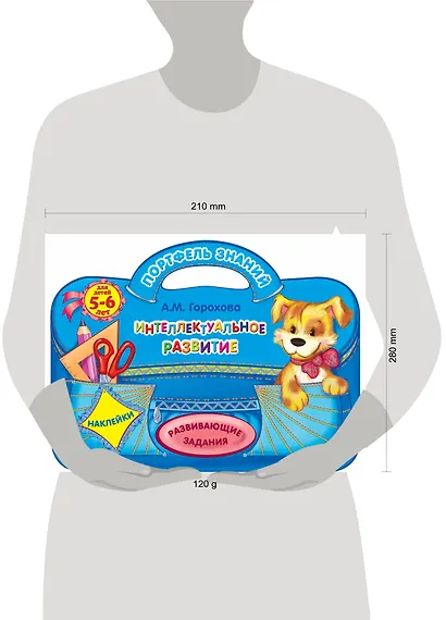 Интеллектуальное развитие: для детей 5-6 лет - фото 3