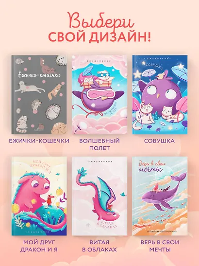 Ежедневник недат. А5 72л "Верь в свои мечты" - фото 8