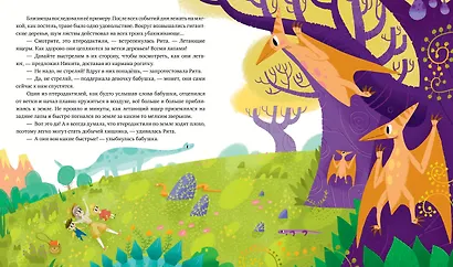 Волшебная книга динозавров - фото 4