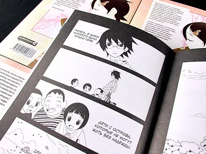 Прощайте, горе-учитель. Книга 1 (Прощай, унылый учитель / Sayonara Zetsubou Sensei). Манга - фото 11