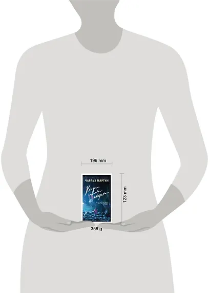 Когда поют сверчки - фото 2