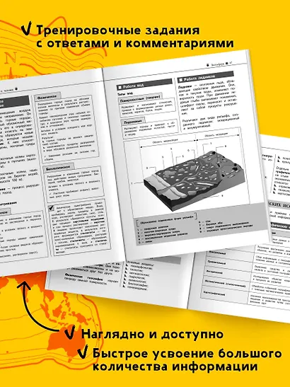 География - фото 5