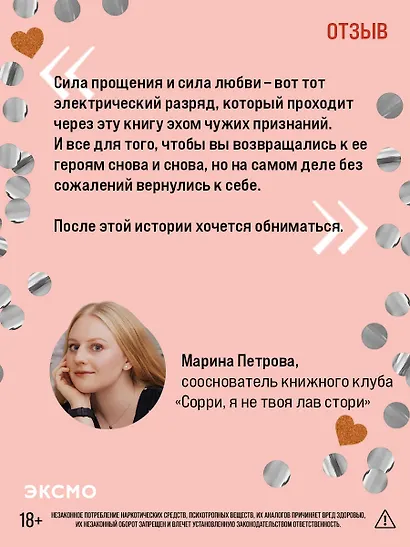 Сожалею о тебе (лимитированное издание) - фото 8