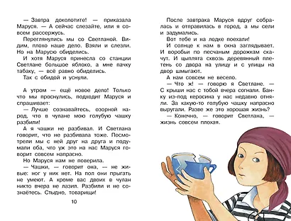 Голубая чашка - фото 7